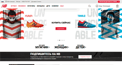 Desktop Screenshot of newbalance.ru